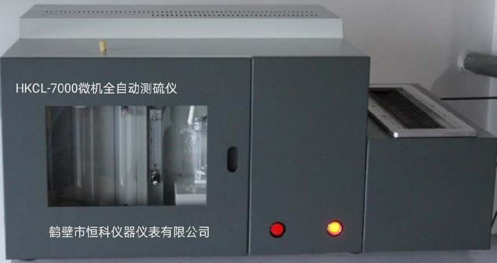 微机全自动测硫仪